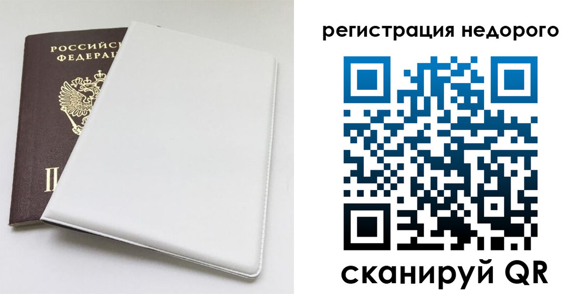 прописка для кредита в Николаевске
