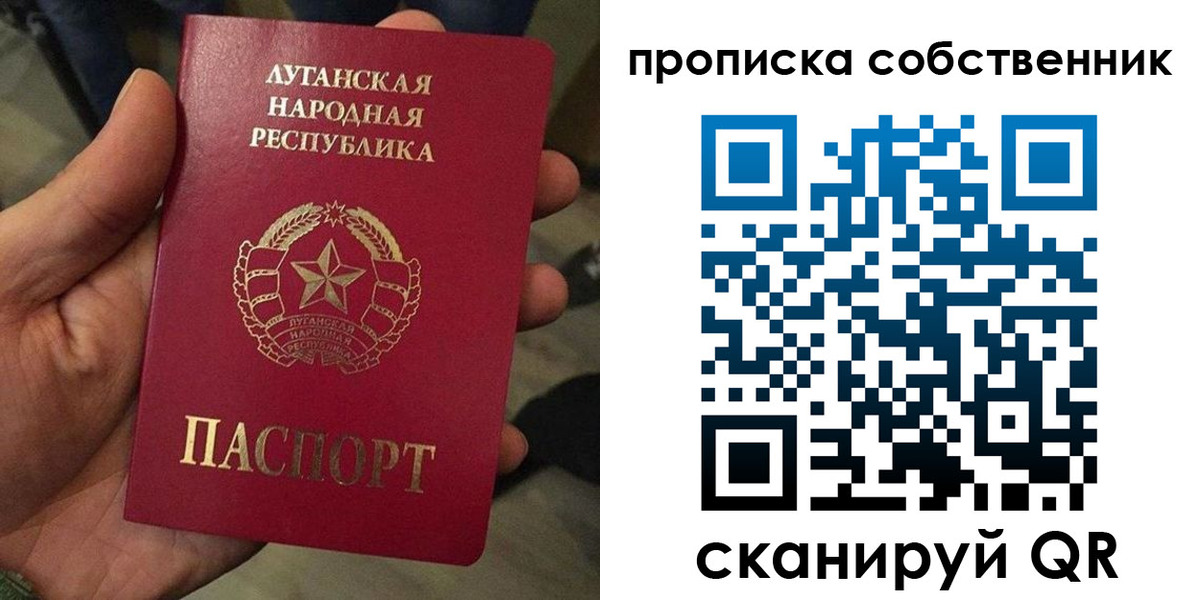 прописка в Николаевске