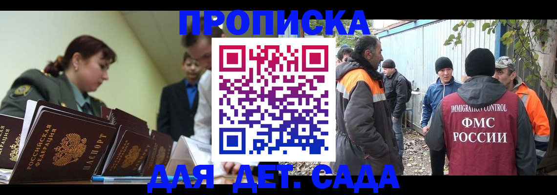 временная регистрация госуслуги в Николаевске