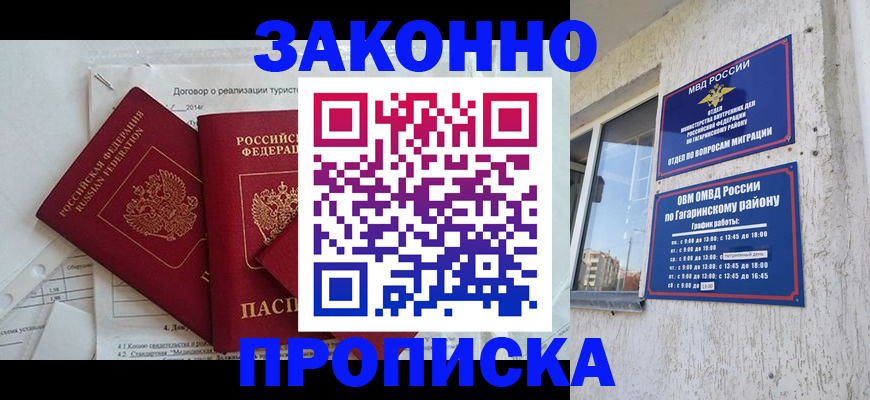 временная регистрация адрес в Николаевске