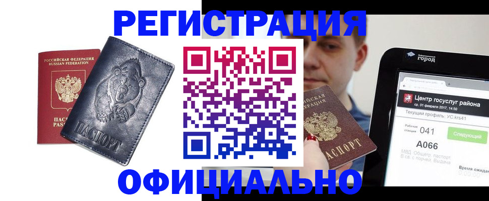 временная регистрация законно в Николаевске